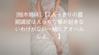 [柚木姉妹] 【2人っきりの夏期講習はえっちな事が起きないわけがない一緒にアオハルしよ、、】