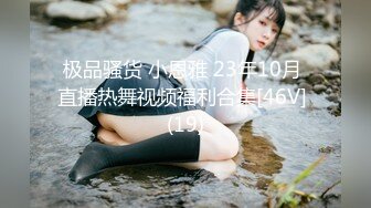 极品骚货 小恩雅 23年10月 直播热舞视频福利合集[46V] (19)