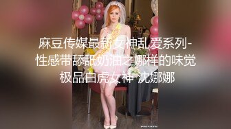 国产CD系列乔晶晶出品双伪娘姐妹轻调教