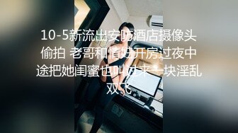 骚逼不满足自己上来弄