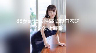 《最新流出✿顶级绿帽》高颜值模特级身材气质网红女神【总在你背后TK】露脸淫乱私拍，女神调教成母狗给黄毛兄弟一起肏3P