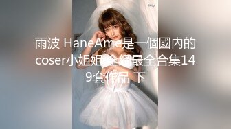 《绝品㊙️打飞机必备》推特极品身材美足美腿美鲍网红女神【不是丸子】私拍，推油足交紫薇打炮诱惑满满带入感极强 (1)