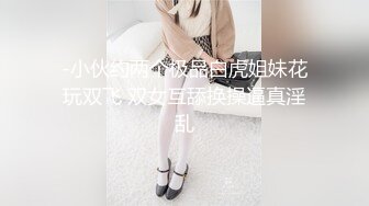 -小伙约两个极品白虎姐妹花玩双飞 双女互舔换操逼真淫乱