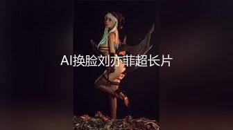 被探索的墮落少女