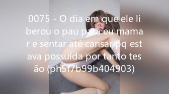 0075 - O dia em que ele liberou o pau para eu mamar e sentar até cansar pq estava possuída por tanto tesão (ph5f7b99b404903)