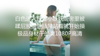 2/12最新 网红脸皮肤很白的萌妹和大叔粉丝开房约炮VIP1196