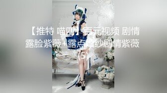 【推特 喵四】百元视频 剧情露脸紫薇+露点婚纱剧情紫薇 (5)