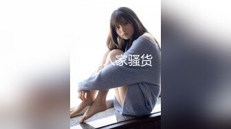 淫妻控必备！火爆Onlyfans网红夫妻dayu私拍~调教啪啪各种逆天操作蜂腰肥臀极品骚 (3)