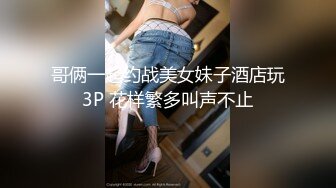 今天刚约的熟女2