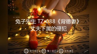 兔子先生TZ-141长腿女房客的诡计