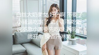 迷人的慾求不滿美巨乳淫蕩化～翻白眼恍惚性交