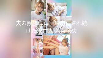 【极品淫妻完美露脸】性瘾少妇熟女『北京夫妻』最新淫乱私拍 户外露出口交尿头变态 野外露出 乱交颜射