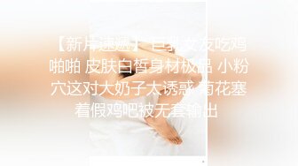 【超顶❤️推特大神】约啪各种女神VIP群付费流出《黑椒盖饭》爆艹调教美少女 神仙性生活尽情抽射【66V】 (37)