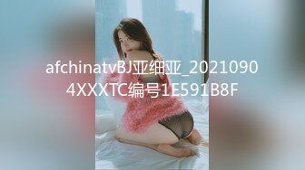 afchinatvBJ亚细亚_20210904XXXTC编号1E591B8F