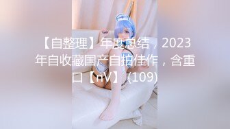 【全網推薦】【情侶泄密大禮包】多位反差女友的真實面目被曝光❤（15位美女良家出鏡）～稀缺資源值得收藏 (7)