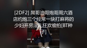 STP24368 肥臀美穴极骚顶级颜值网红女神  暴力自慰猛扣塞逼大量喷水  喷在杯子里再喝掉  这女的太骚了  浴室洗