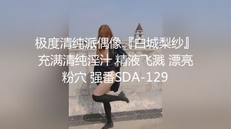  酒店约高颜值大学生兼职美女，白嫩美乳活生疏，特写揉搓吸吮奶子，骑乘边揉奶边操