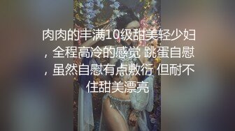 全網推薦】【極品嫩妹】白嫩女友『小情人』一字馬劈腿啪啪 清純的外表下隱藏著一顆騷動的心 (3)