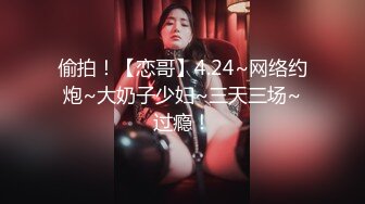 STP24245 外围女神周末来袭  甜美苗条又听话  这大屌实在太恐怖  强烈要求加润滑油才让干 精彩香艳 VIP2209