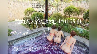 【新速片遞】 气质不错的骚女，丝袜高跟露脸诱惑狼友，听指挥掏出骚奶子揉捏，慢慢脱光自慰逼逼呻吟，浪叫不止精彩别错过