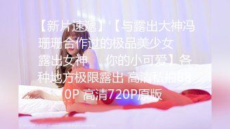 眼镜清纯系18小美女，年龄不大挺会玩，假屌按摩器道具齐全，一起用上爽的喊爸爸