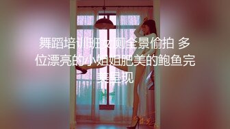 頂級綠帽刷鍋狠人完美S身材極品女神眼鏡教師人妻【ZM寶兒】私拍②