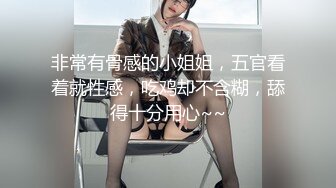 韵味十足人妻小少妇  趴在身上吸吮奶子  把头埋在双腿之间舔逼 骑乘扭动屁股