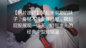 大神潜入偷拍极品粉嫩的小美女