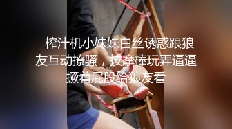   榨汁机小妹妹白丝诱惑跟狼友互动撩骚，按摩棒玩弄逼逼撅着屁股给狼友看