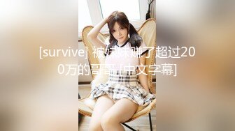 [survive] 被妹妹赚了超过200万的哥哥 [中文字幕]