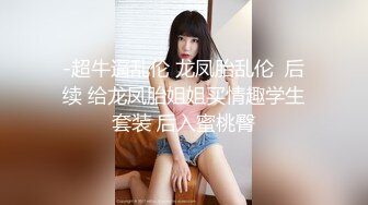 ✿CC 雅恩北北-22 护士剧情 阳具狂插B 高潮喷水 骚话连篇