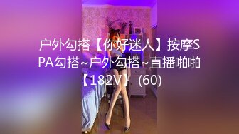 某绿帽圈群主172CM长腿巨乳少妇宾馆开房丰乳肥臀欲求不满浪叫听着都让人受不了