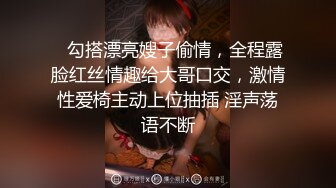    勾搭漂亮嫂子偷情，全程露脸红丝情趣给大哥口交，激情性爱椅主动上位抽插 淫声荡语不断