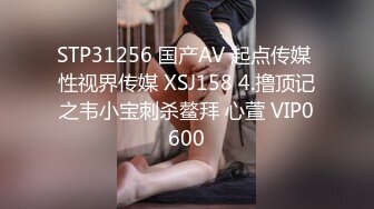 STP31256 国产AV 起点传媒 性视界传媒 XSJ158 4.撸顶记之韦小宝刺杀鳌拜 心萱 VIP0600