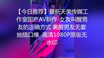 国产AV 91制片厂 91CM232 91特派员 AV镜头挑战 浅尾美羽的啊!