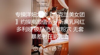 ?超顶嫩模? 价值40美金高端摄影顶级女神 ▌Yeha▌迷玩绑架 勃起兴奋敏感乳粒 极粉鲜嫩蜜穴诱茎侵犯