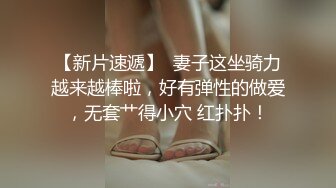  胖子传媒工作室_啪啪第二场，高端约啪模特身材的气质大学生兼职美女