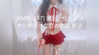 [AMBI-137] 家出少女とオジサンの小さな恋の物語 泉りおん