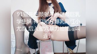 麻豆傳媒 MCY0203 留住處女膜只為舅舅操 梁芸菲