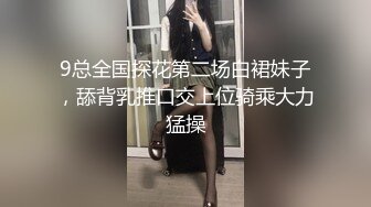 9总全国探花第二场白裙妹子，舔背乳推口交上位骑乘大力猛操