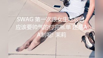 SWAG 与粉粉出游汽旅大战被弄坏了 芮芮