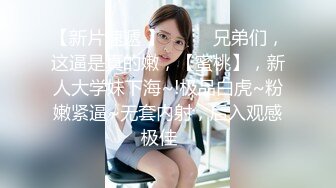 【AI换脸视频】欧阳娜娜 可爱小美女嫩穴淫水流[无码]