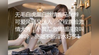 校花女神又被干了【来看美女啦】无套内射~爽，柳腰蜜桃臀，还是个无毛白虎，奶子挺漂亮