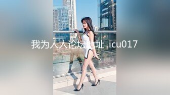 我为人人论坛地址 .icu017