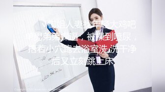 《云盘高质泄密》露脸才是王道！极品身材漂亮拜金大学生美眉被金主包养找来朋友一起大玩3P多种情趣上下开攻内射纯纯反差婊