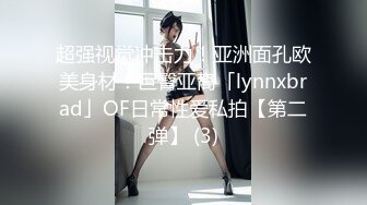 【新速片遞】   ❤️性感小骚货❤️淫乳女神〖下面有根棒棒糖〗车展女神一到床上本性就暴露了 真的特别反差 高潮到胡言乱语骚话连连