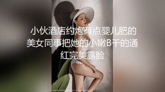 调教露出3P小娇妻『呻吟116』小母狗爬到房间门口被操，绿帽大神分享小娇妻，露出调教被大叔发现好刺激