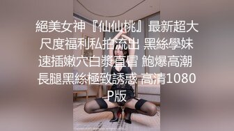 【相信我可以见面】美女越来越漂亮了，馒头逼被操了