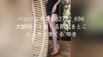 パコパコママ 082722_696 大絶叫イキまくる熟女をとことんヤリまくる ゆき