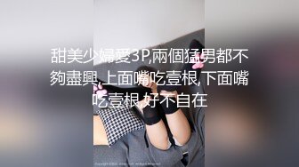 甜美少婦愛3P,兩個猛男都不夠盡興,上面嘴吃壹根,下面嘴吃壹根,好不自在